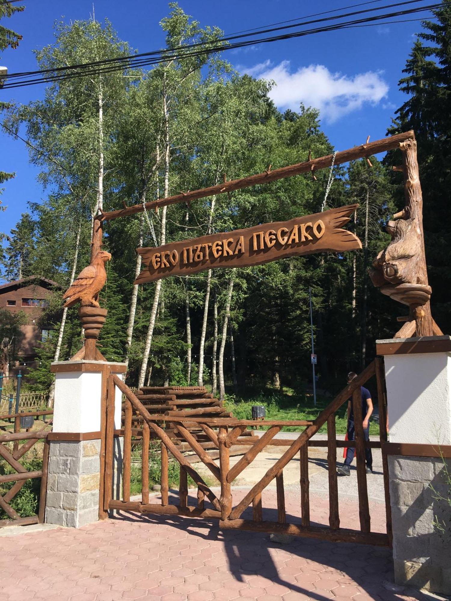 Villa Park - Beniart Studio - Nr 109 - Near Gondola Lift Borovets Esterno foto